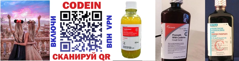 Купить закладки  Строитель  Codein напиток Lean (лин) 