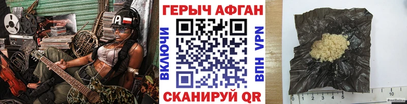 ГЕРОИН герыч Купить где Строитель